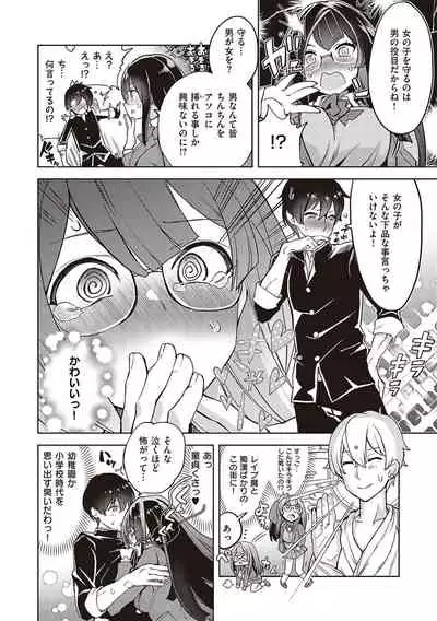 [Tamon Ketsuyuki] Akuma demo Asobi desu [Digital]