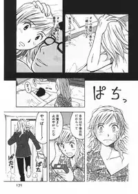 [Uramac] Ana ga Aiteru