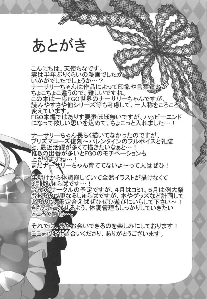 Anata no Tame no Monogatari