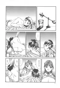 [Kazuhisa Shiromi] Arubireo kansoku sho kara no kansatsu