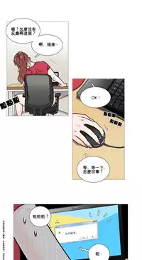 [The Jinshan] Sadistic Beauty Ch.1-43 [Chinese] [17汉化]