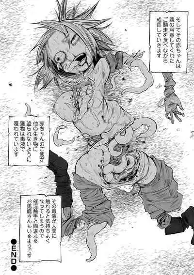 Kourin! Akuma Friends - Advent! Devil Friends