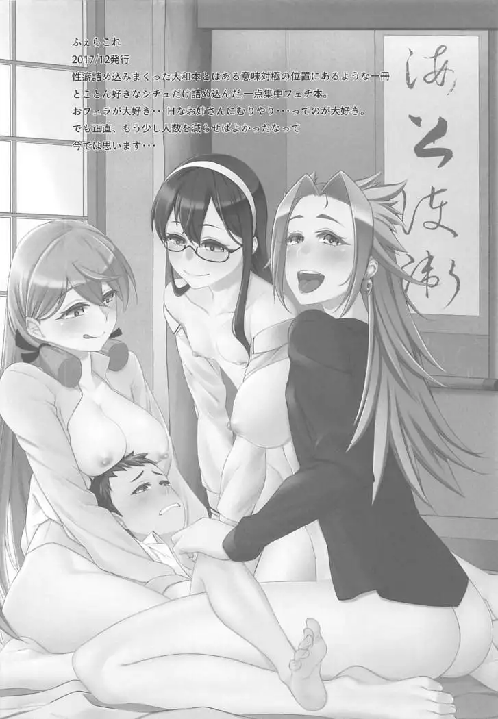 Yasen Kyoudoukan Mokuroku