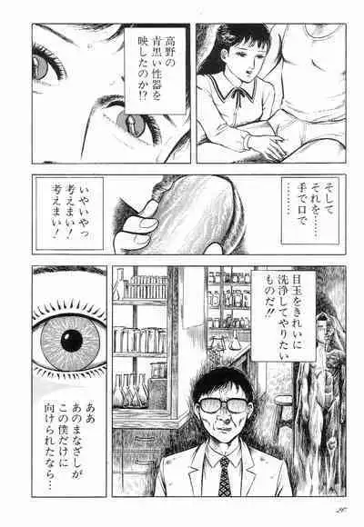 Love Letter from Kanata