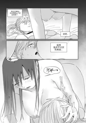 Alpha's trouble with Omega in heat part.1