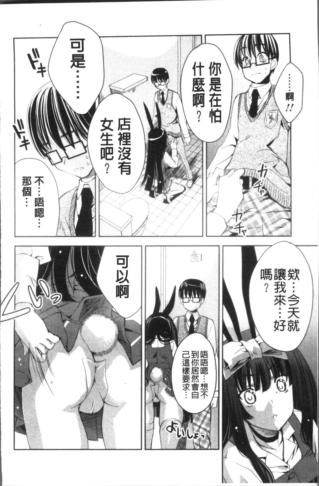 Usagi tachi no Momoiro Yugi