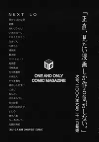 COMIC LO 2008-07 Vol. 52