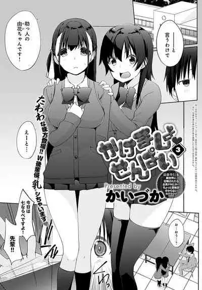 COMIC Anthurium 2021-11 [Digital]