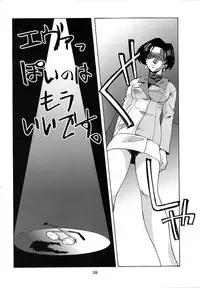 [P-Forest (Hozumi Takashi)] Blue Blood (RahXephon)