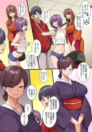 Yarechau Onsen Ryokan