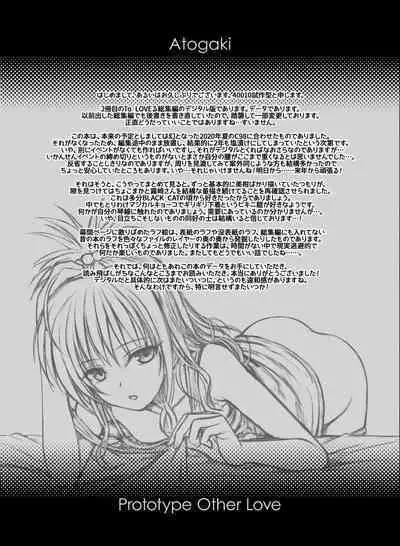 Prototype Other Love