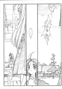 [bolze.] O,My Sadness Episode #3 (Ah! Megami-sama/Ah! My Goddess)