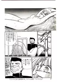 [Cremutsu Cule] Q's COMIC