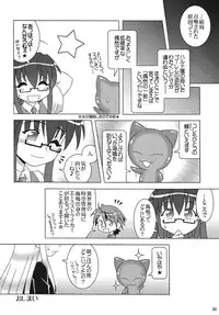 [三毛猫堂本店] 凌辱学園ネ●ま!っぽいもの vol.4 (魔法先生ネギま！) [DL版]