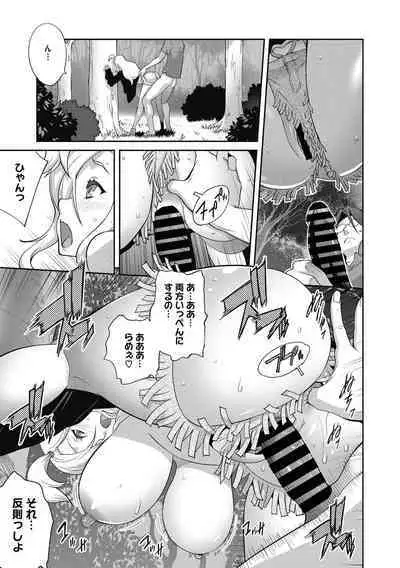 Hentai-kun Kouiu no Suki'sho ?