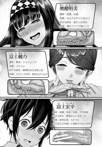 Boku no Otona Shokugyou Taiken