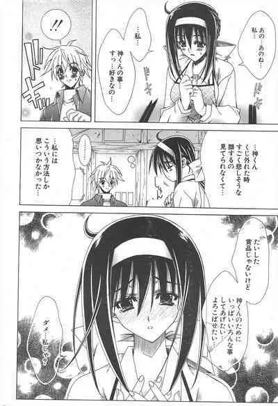 Comic Potpourri Club 2005-03