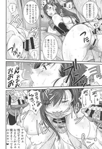 (C94) [Ruki Ruki EXISS (Fumizuki Misoka)] Boku no Kangaeta Materia (Final Fantasy VII)