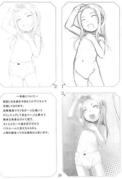 (COMITIA80) [SLeeVe (Sody)] Suku-suku Pantsu-san