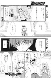 Comic Sigma Volume 1