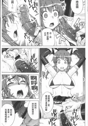 Marble Girls | 閃亮亮的女孩們