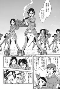 [Suzuki Kyoutarou] Tancolle - Battle Tank Girls Complex