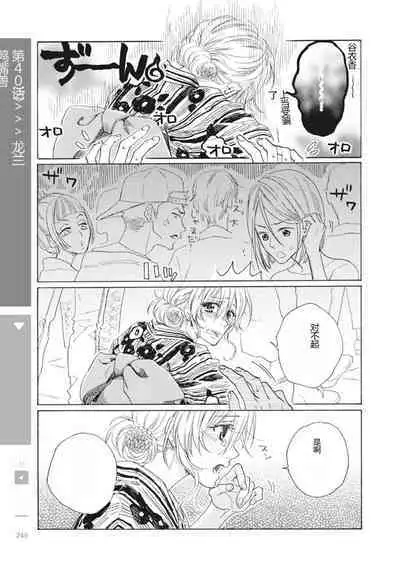 Nyotaika Plus Kanojo