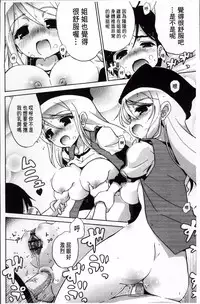 [Naitou Satoshi] Omocha no Kimochi [Chinese]