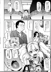 COMIC Shitsurakuten 2014-06