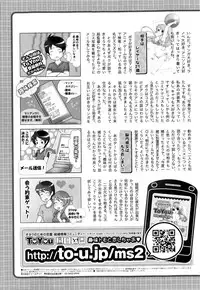COMIC Masyo 2010-04
