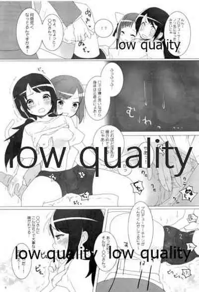 ゆかみくにゃん