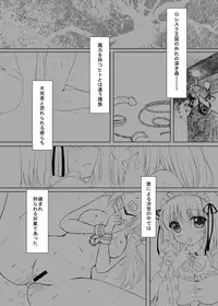 [Hinakan (Kusunoki Hina)] Blood Revenge [Digital]