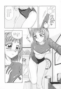 [Yuuki Tomoka] Sweet Trap