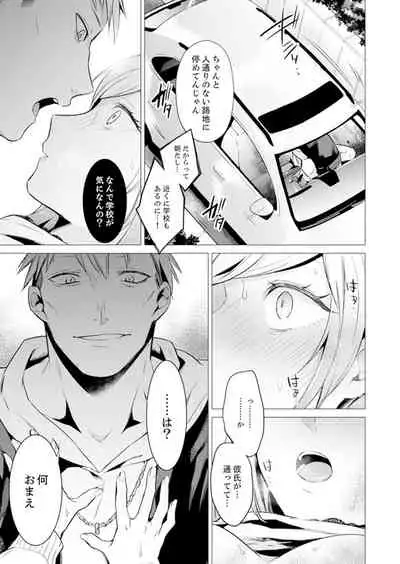 Ato 1mm de Haicchau ne? Zakone Shitetara Tonari no Joshi ni Ijirarete… 13