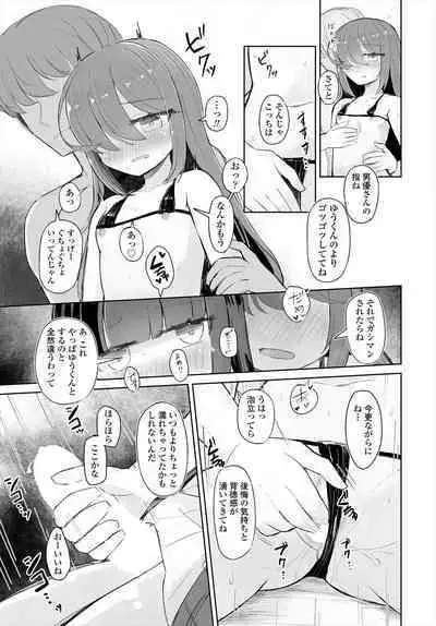 COMIC Tsuyahime Vol. 004