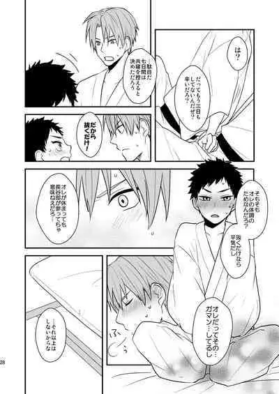 Gyoshikirenu wa Onore no Kokoro