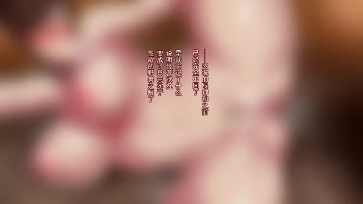 Karada o Sashidashita Onna Keieisha