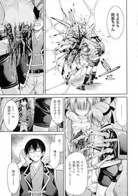 Kunoichi Inbaku Taisen