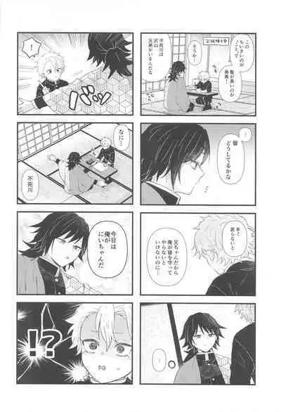 Nakayoshi Dekirukana?