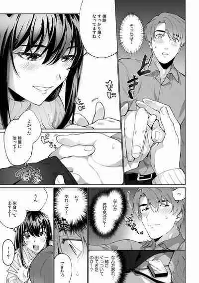 Suiminkan de Mezameta Toki ni wa Majiiki Sunzen!? "Osake no Sei demo... konna Otoko no de Kanjichau nante!" 01-21