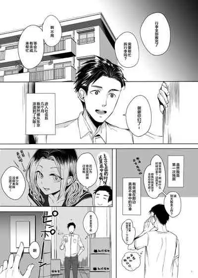 kansai-josoko to XXX shitemita