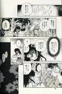 [Totsuzen Kikakutou] Aidaro!? Ai (Inuyasha)