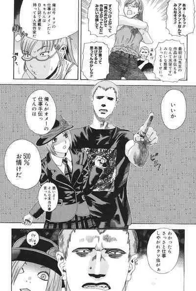 Anata ga Sore wo Nozomu nara