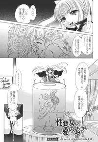 [Araki Akihito] Shouwaru Onna ni Ai no Muchi Vol.2 [Digital]