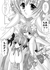 (C66) [Bousou!! Fuhatsudan (Takai Biki)] BOOB×BOOB 3 (Digi Charat)