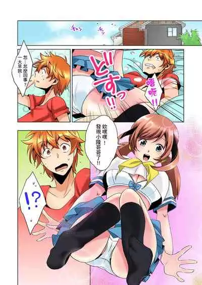 [Mima] Kon Nani Bikubiku Shiteru no ni… Shi nai no? - Ofuro de! Heya de! Living demo!? Aniki no Yome ni Iji rarete…- | 明明你的弟弟挺成這樣….還不上嗎？～在浴室！在房間！在客廳也是!?被老哥的妻子不斷地玩弄… Ch.1-23 [Chinese]