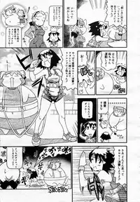 [Anthology] [2005-10-08] COMIC MEGAPLUS Vol.25 (2005-11)