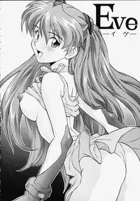 (C55) [Nakayohi (Izurumi)] Izurumi Soushuuhen 1+ (Neon Genesis Evangelion)