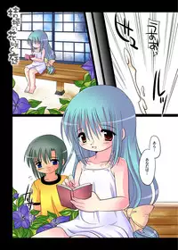 [YAH-YAH-DOH (TETRAMAX)] Kikyou no Hana Saku Niwa [Digital]