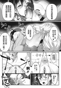 [Jagayamatarawo] Ijimete Mitai (COMIC Koh 2017-10) [Chinese] [出門時經過高中卻擔心自己會犯下大錯而快步離開漢化組] [Digital]